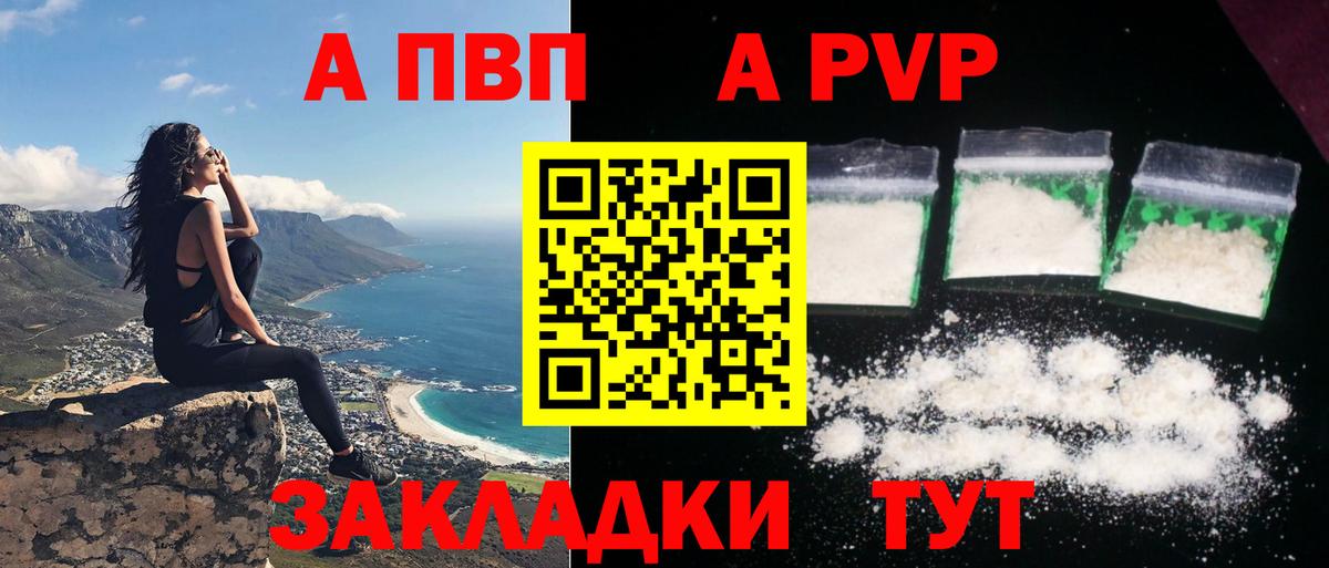 Ефремов  цены   А ПВП СК  Вход с VPN  A PVP Соль  А ПВП мука 