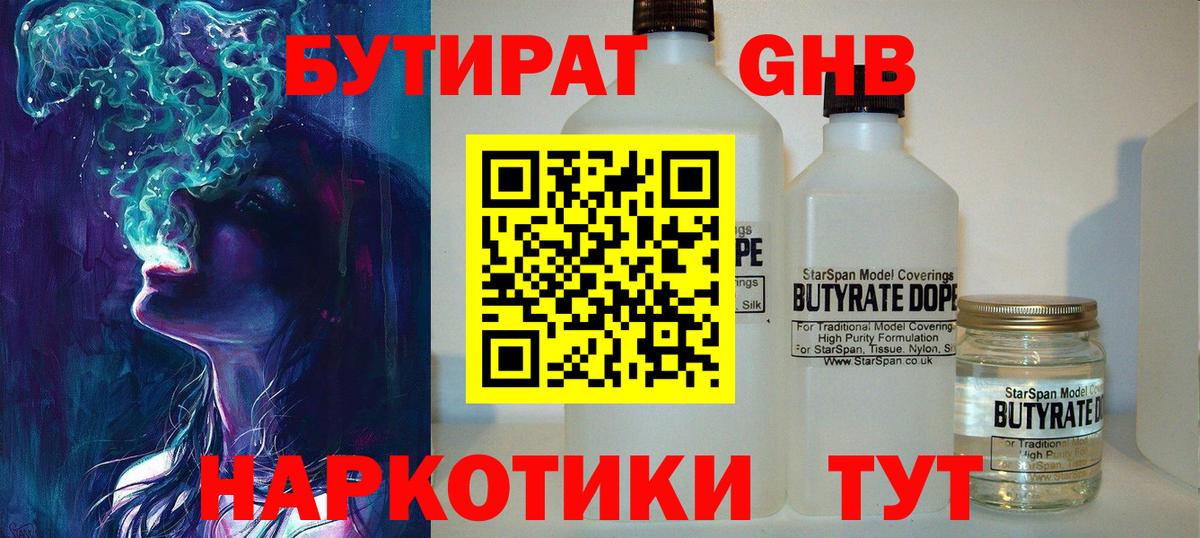 Ефремов  БУТИРАТ буратино  Вход с VPN 
