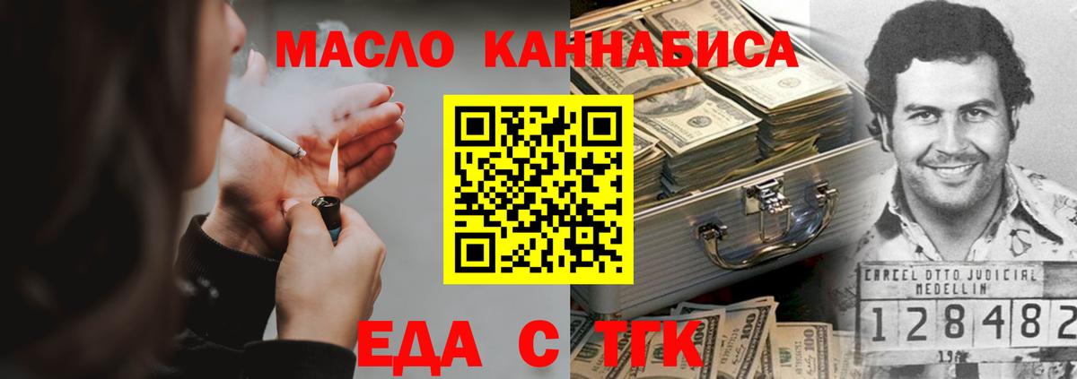 Ефремов  Canna-Cookies конопля  Вход с VPN 
