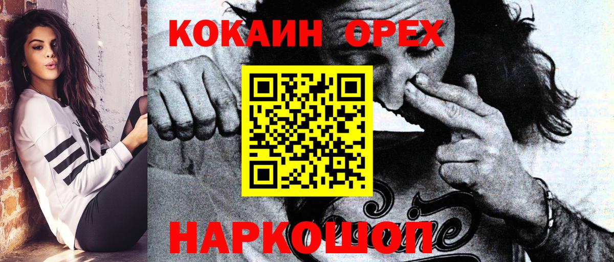 Кокаин  Вход с VPN  наркота  Ефремов  Cocaine 98%  КОКАИН VHQ 