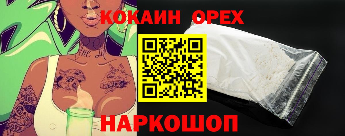 КОКАИН Fish Scale Ефремов