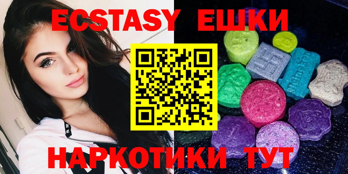 Экстази  Ecstasy таблы  Ефремов  Вход с VPN  blacksprut tor  ЭКСТАЗИ 280 MDMA 