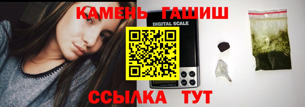 ГАШ Ice-O-Lator  Вход с VPN  ГАШ индика сатива  Ефремов 