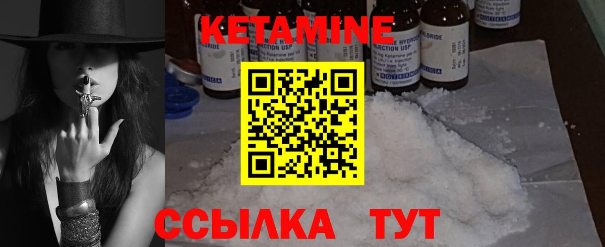 Кетамин ketamine  Вход с VPN  Ефремов 