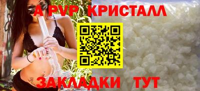 кристаллы Краснознаменск