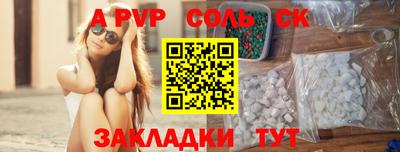 spice Краснокаменск