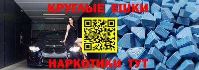 ешки Краснодар