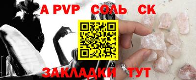 кристаллы Краснознаменск