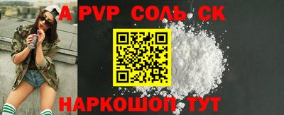 кристаллы Краснознаменск
