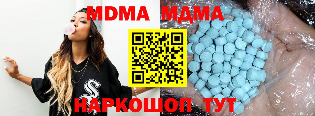 МДМА кристаллы  МДМА VHQ  Ефремов  Вход с VPN 