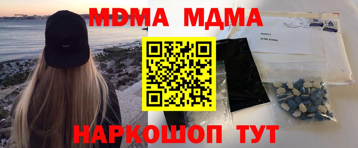 МДМА кристаллы Ефремов