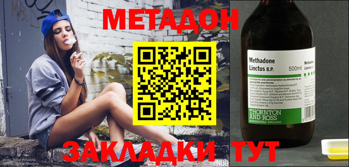 МЕТАДОН белоснежный  Вход с VPN  MEGA как войти  маркетплейс Telegram  Ефремов 