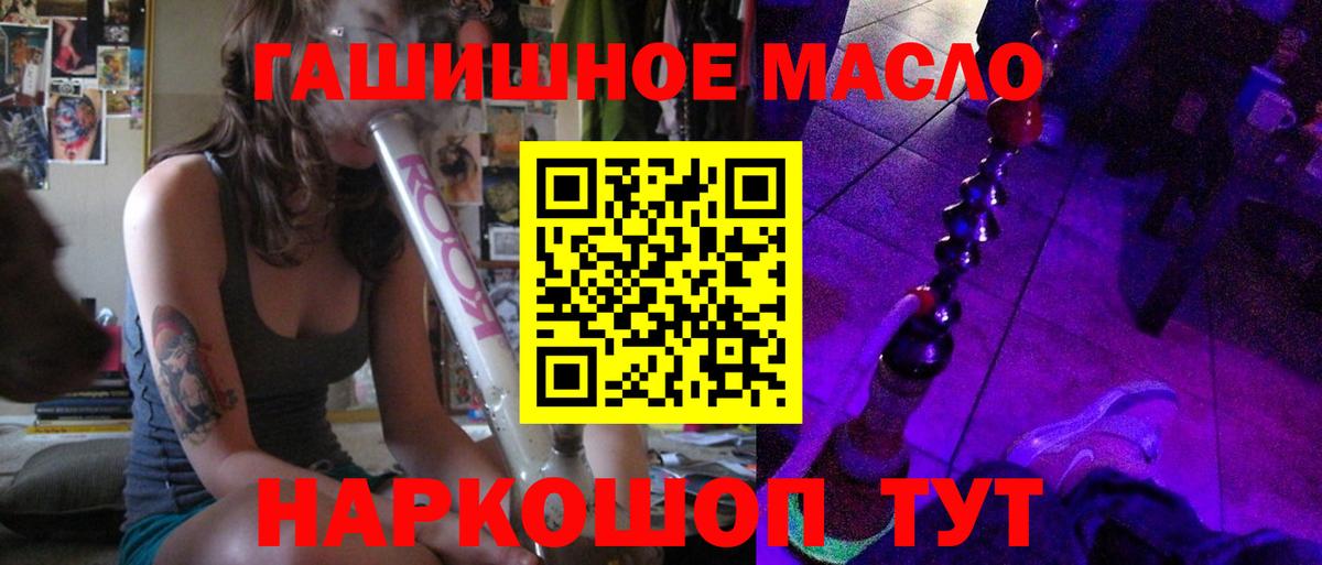 Дистиллят ТГК гашишное масло Ефремов