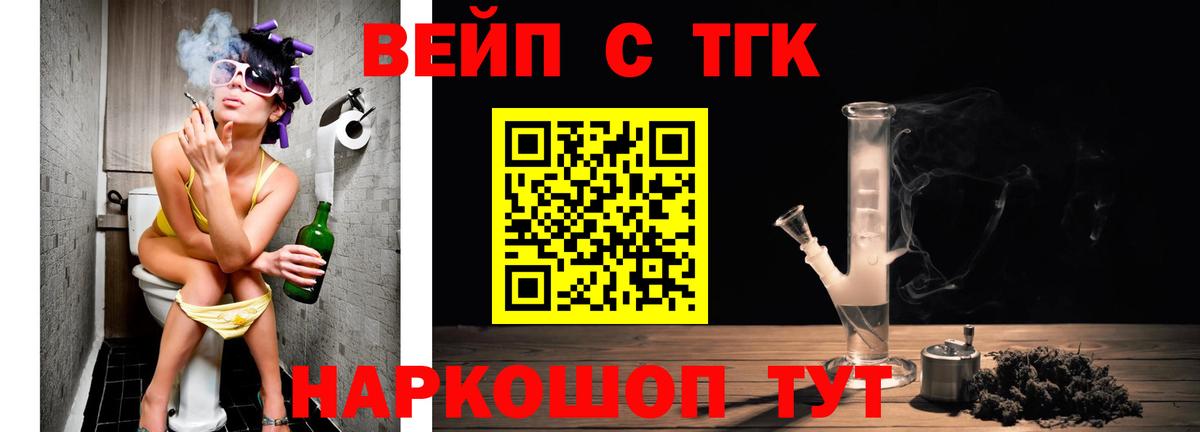 Ефремов  ТГК жижа  Вход с VPN  Дистиллят ТГК жижа 