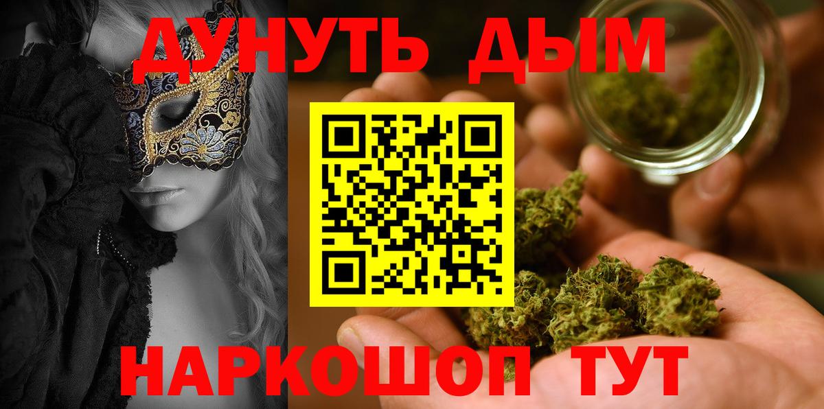 МАРИХУАНА OG Kush  Каннабис план  Вход с VPN  Ефремов 